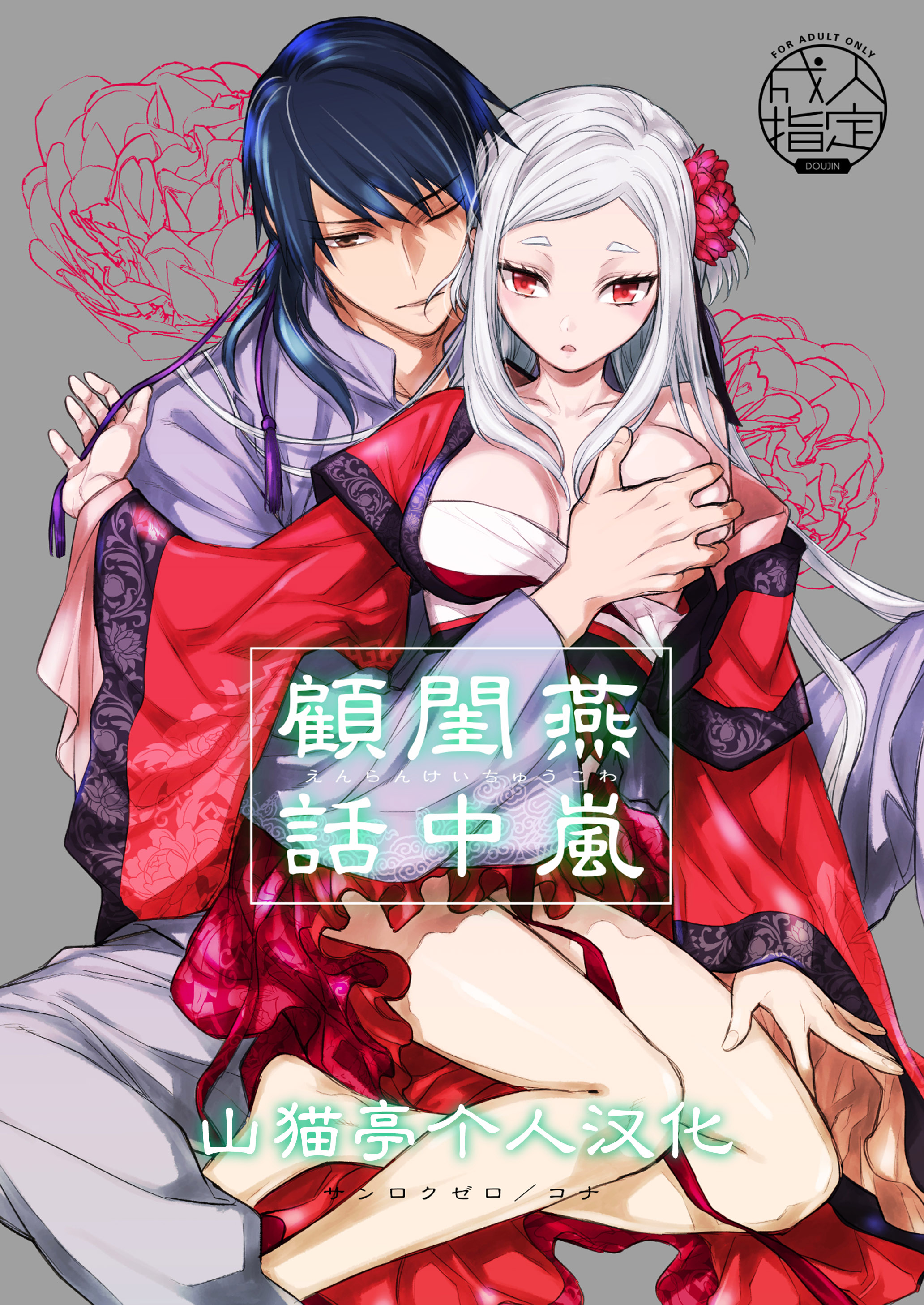 燕岚闺中顾话[正篇+后传1+后传2+后传3]燕岚闺中顾话